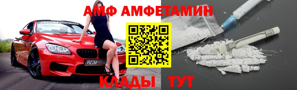 Улан-Удэ  АМФЕТАМИН  Вход с VPN  Amphetamine VHQ 
