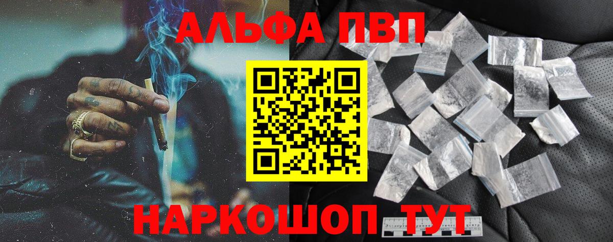 Альфа ПВП мука  Alfa_PVP крисы CK  Alfa_PVP  Вход с VPN  Улан-Удэ 