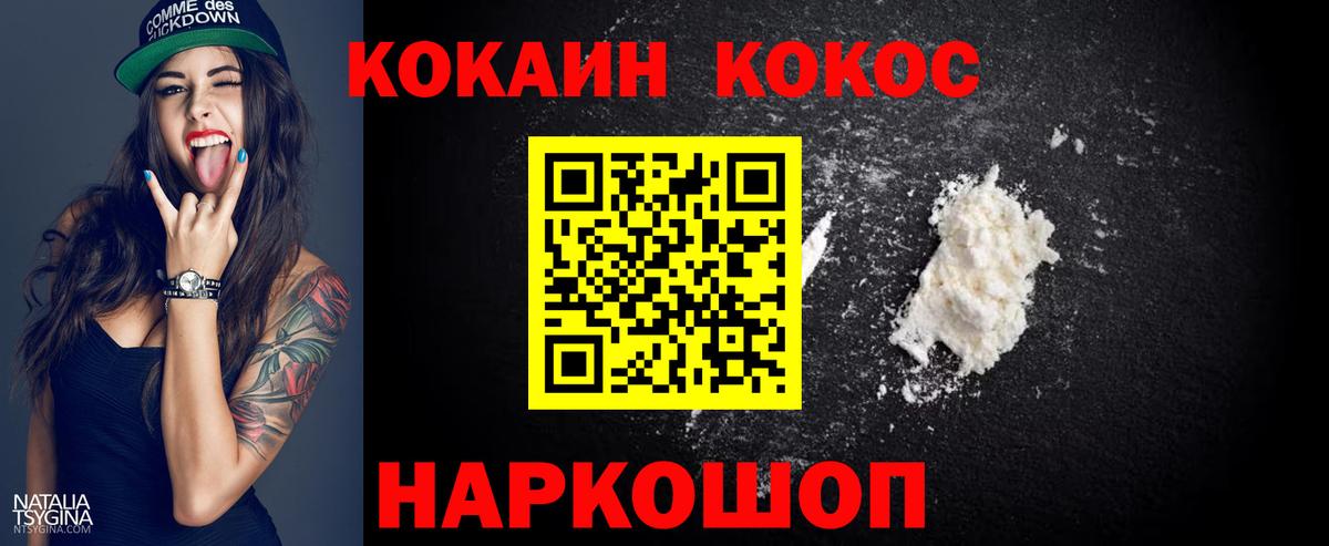 КОКАИН 98%  Вход с VPN  Улан-Удэ  КОКАИН Эквадор 