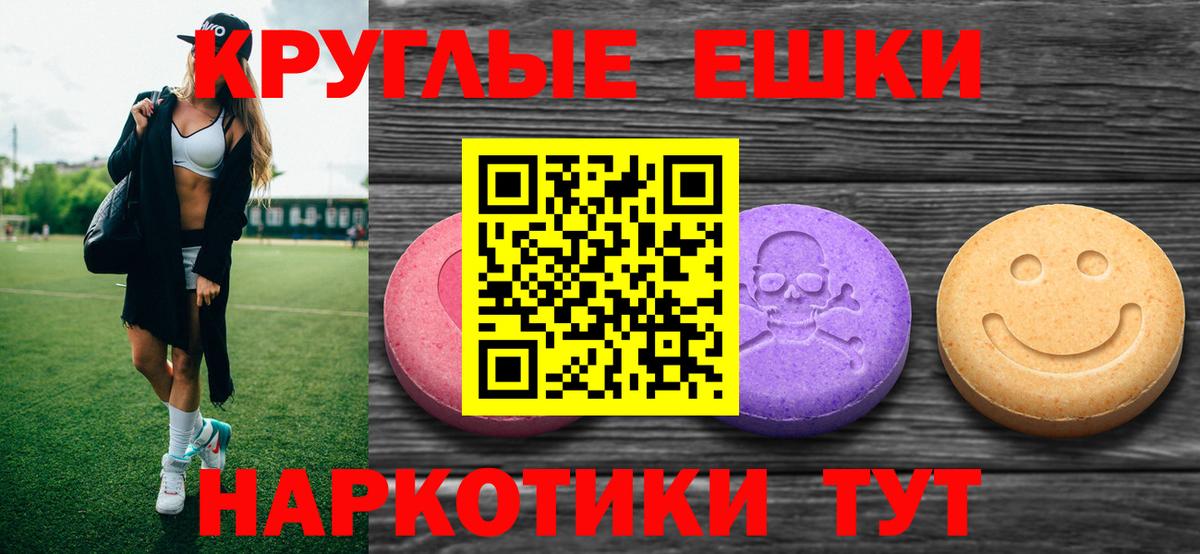 Экстази 250 мг Улан-Удэ