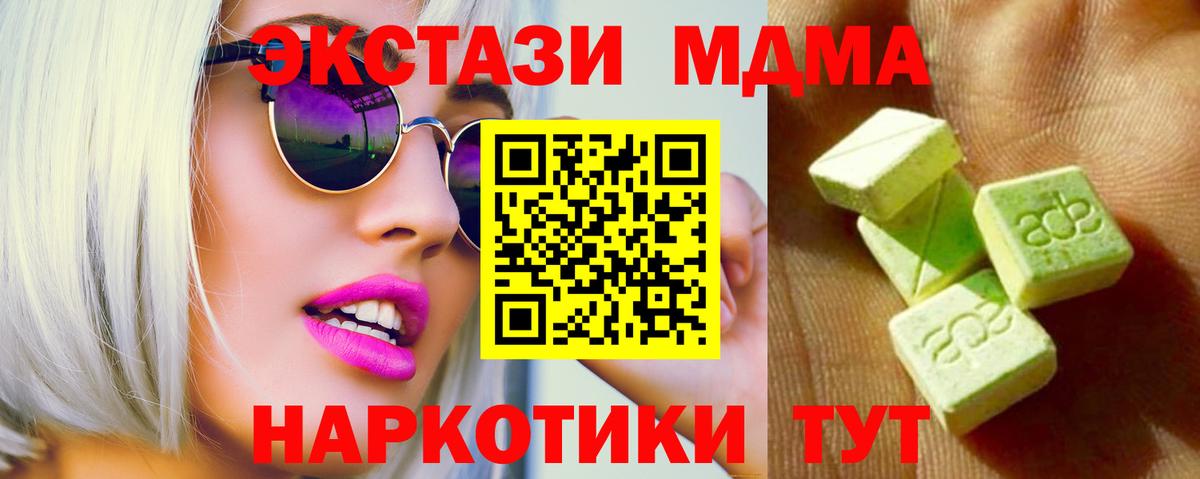 Улан-Удэ  ЭКСТАЗИ 280мг  Вход с VPN 