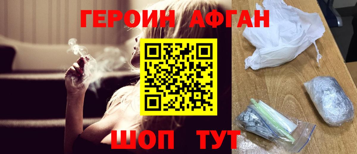 Улан-Удэ  ГЕРОИН белый  Вход с VPN 