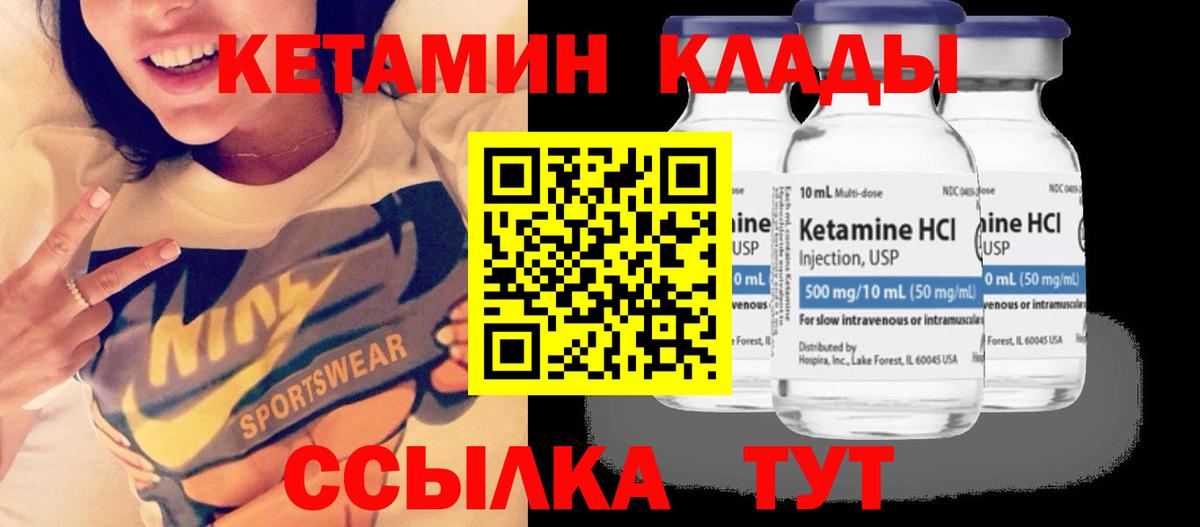 Улан-Удэ  КЕТАМИН VHQ  Вход с VPN  Кетамин ketamine 
