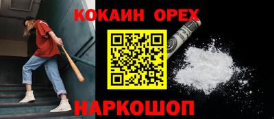 прущий лед Наро-Фоминск