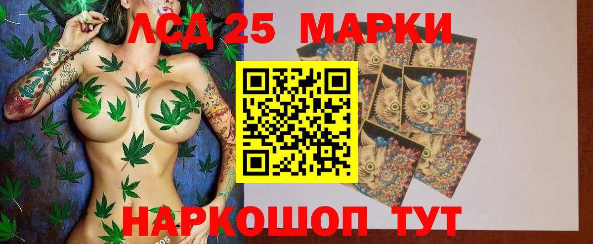 LSD-25 экстази кислота Улан-Удэ