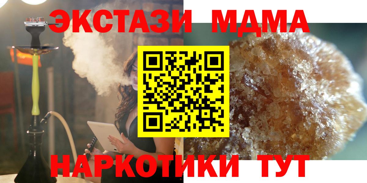 Улан-Удэ  МДМА crystal  МДМА  MDMA Molly  Вход с VPN 