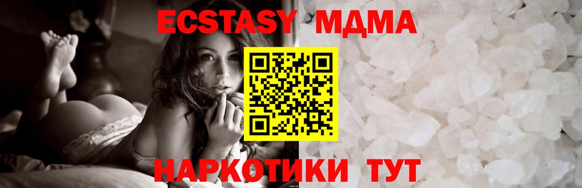 МДМА VHQ Улан-Удэ