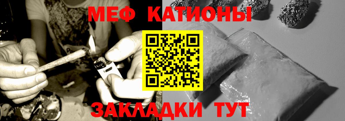 Меф мука Улан-Удэ