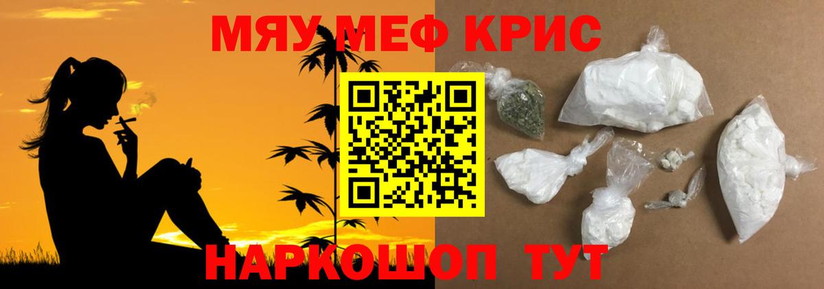 Мефедрон мука  Меф  МЯУ-МЯУ  Улан-Удэ  Меф VHQ  Вход с VPN 