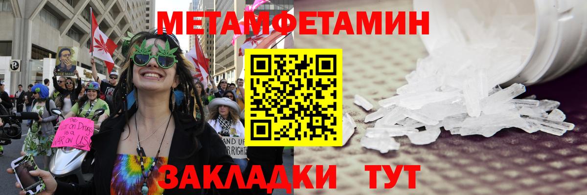Метамфетамин витя Улан-Удэ