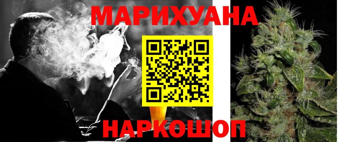 Шишки марихуана Ganja  Шишки марихуана LSD WEED  МАРИХУАНА LSD WEED  Улан-Удэ  Вход с VPN 